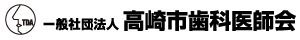 Takasaki Dental Association