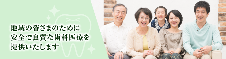 高崎市歯科医師会イメージ3